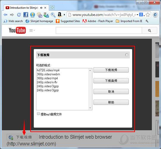 Slimjet Browser