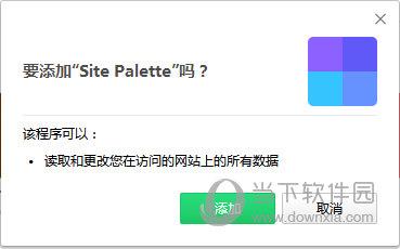 Site Palette(网页配色获取插件) V1.0 免费版