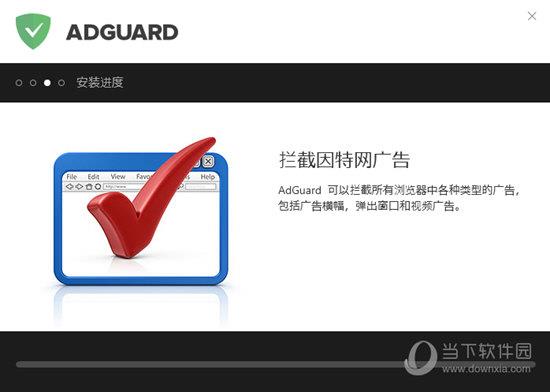 Adguard(Adguard广告拦截器) V6.3 免费版