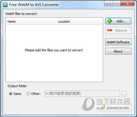 Free WebM to AVI Converter(WebM转AVI转换器) V1.5 官方版