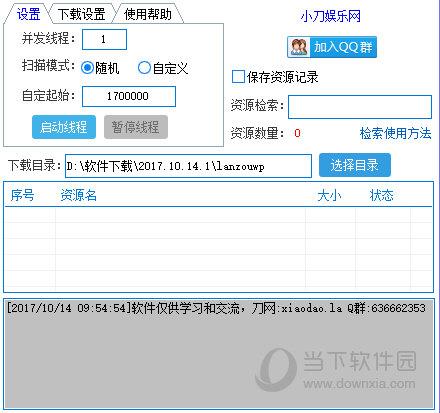 蓝奏网盘密码破解器