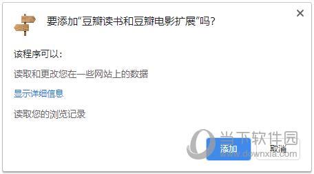 豆瓣读书和豆瓣电影扩展 V1.2.5 官方版