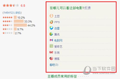 豆瓣读书和豆瓣电影插件