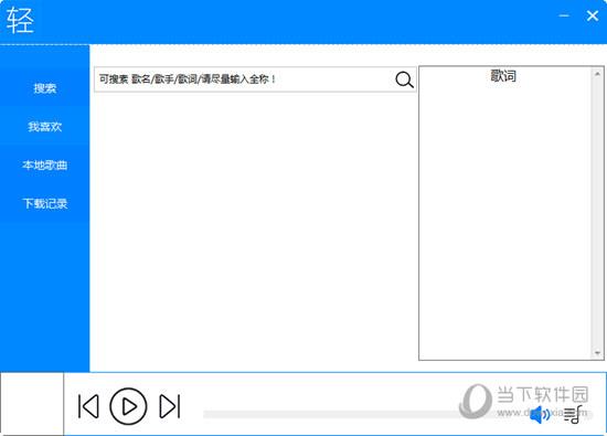 轻音乐