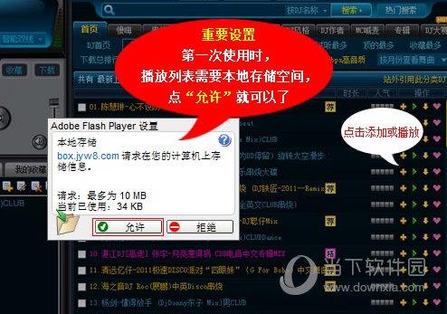 点击“允许”就可以了