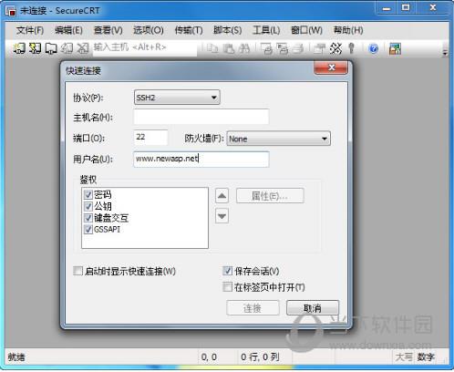 SecureCRT 32位破解版 V9.2.1.2768 最新免费版