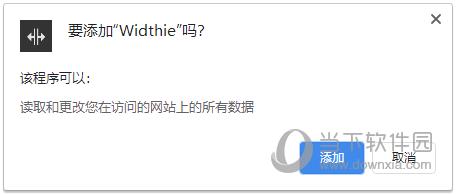 Widthie(屏幕尺子) V0.1 官方版