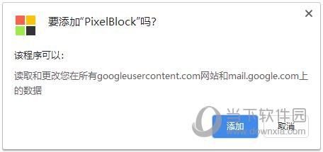 PixelBlock