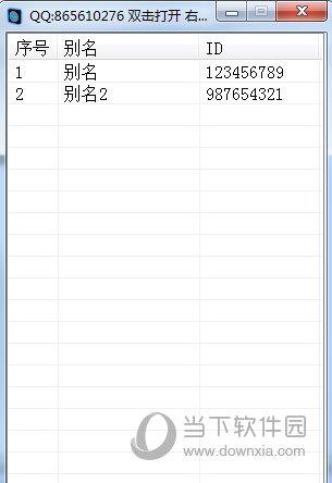 Team连接小工具 V1.0 绿色版