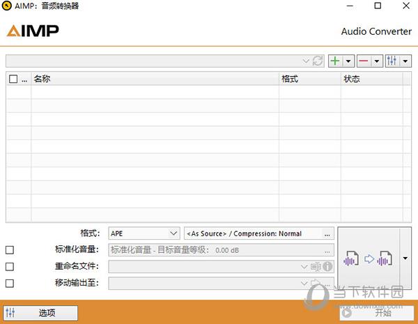 AIMP音频转换器 V5.03.2394 便携版