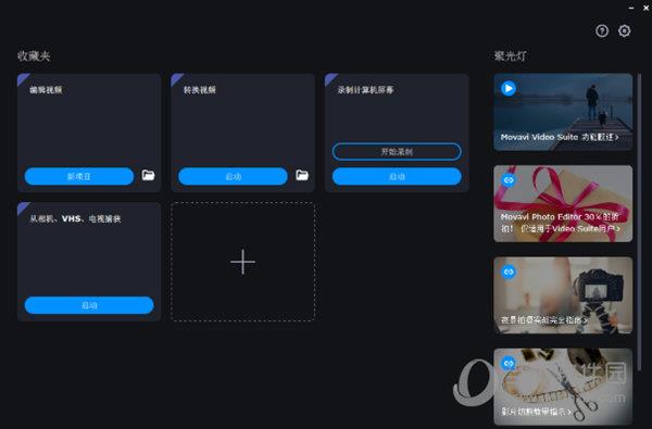 Movavi Video Suite2020中文破解版