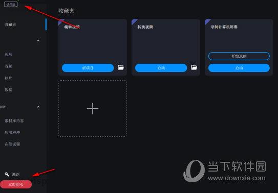 Movavi Video Suite2020中文破解版