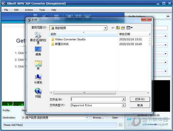 Xilisoft WMV 3GP Converter