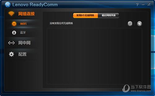 ReadyComm(联想闪联任意通) V5.1.1.20 免费版