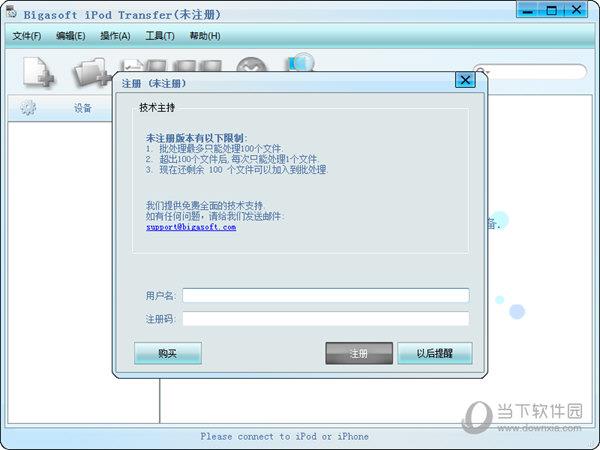 Bigasoft iPod Transfer