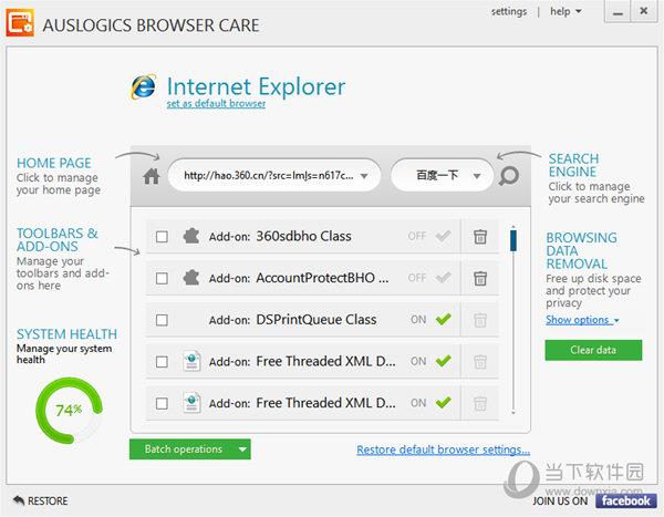 Auslogics Browser Care(浏览器安全监测软件) V5.0.16.0 免费版