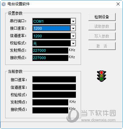 电台设置软件 V1.0.0.9 绿色免费版