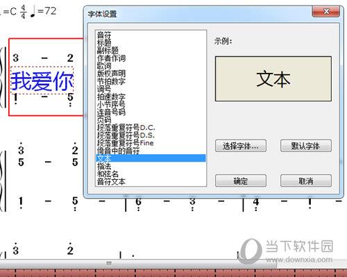 设置字体的大小和字体