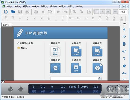 EOP简谱大师 V1.7.6.28 官方免费版