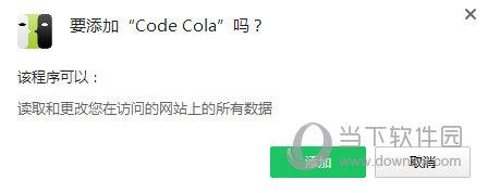 Code Cola插件(CSS样式可视化插件) V3.5.0 免费版