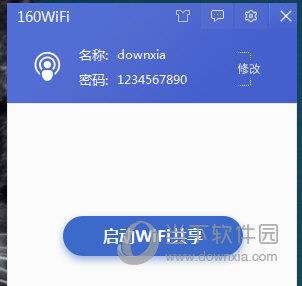 wifi无线路由软件