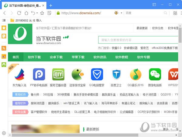 傲游浏览器苦菜花增强优化版 V4.4.3.4000 绿色版