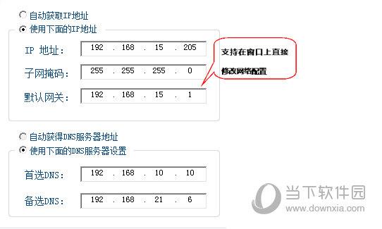 天天上网助手下载