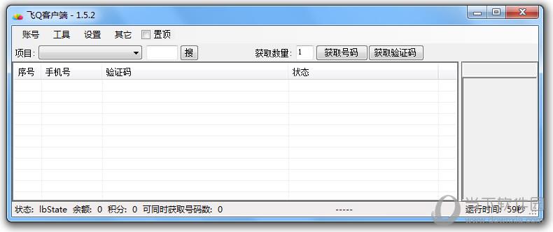 飞Q客户端下载