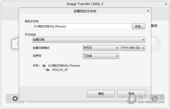 Image Transfer Utility