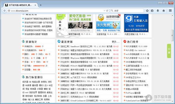 Mozilla Firefox for Linux(火狐浏览器Linux版) V50.1  中文官方最新版