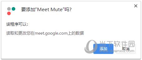 Meet Mute(会议发言助手) V0.0.5 官方版