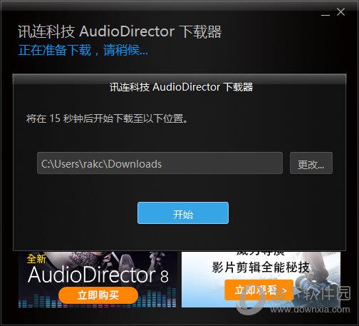 CyberLink AudioDirector Ultra