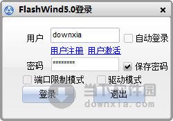 FlashWind极速旋风网游加速器