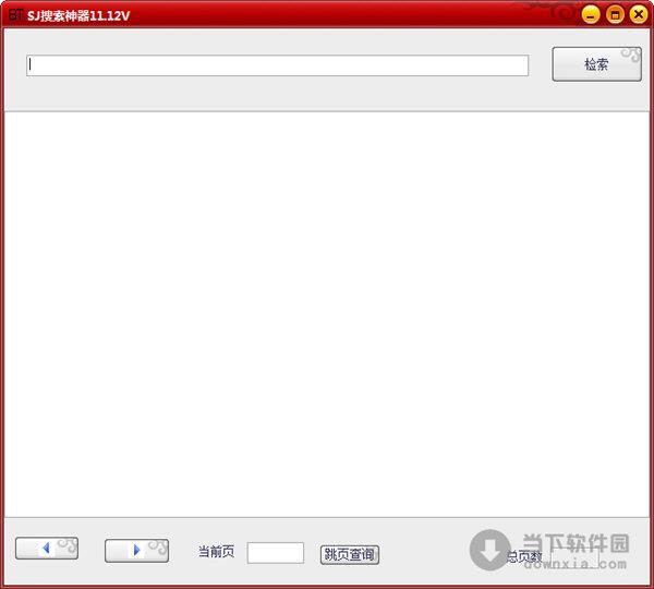 SJ搜索神器 V11.12 绿色免费版