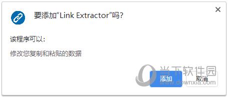 Link Extractor(链接提取器) V0.3 官方版