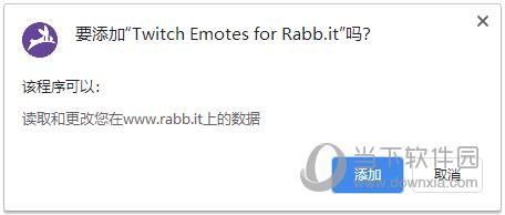 Twitch Emotes(表情包管理) V1.1.4 官方版