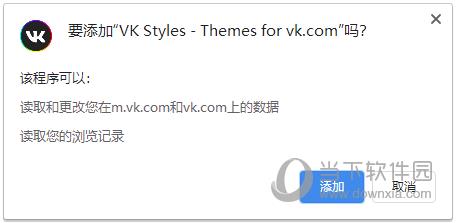 VK Styles