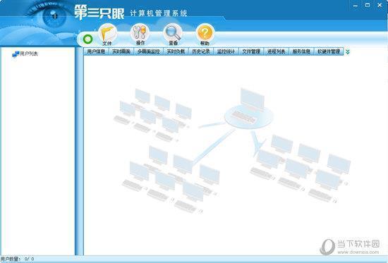 第三只眼监控软件 V7.3.0 中文免费版