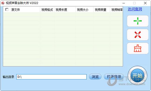 视频声音去除大师