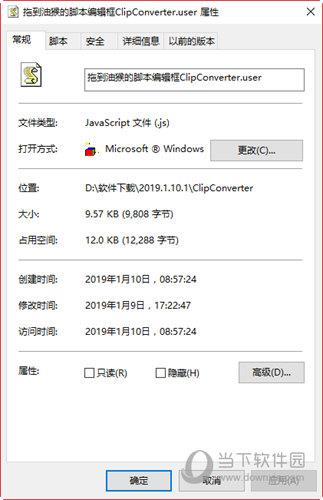 ClipConverter(视频下载脚本) V1.5.0 最新免费版