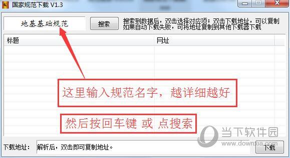 国家规范下载