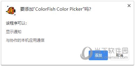 ColorFish插件