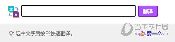 1键翻译Chrome插件 V1.5.0 免费版