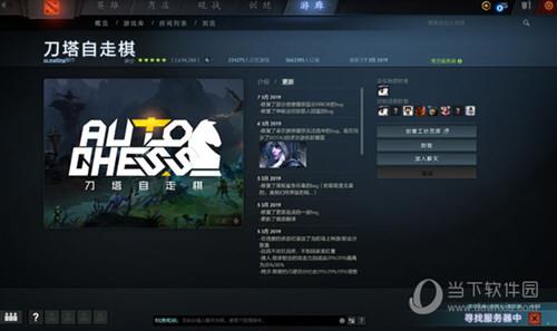 DOTA2自走棋加速器