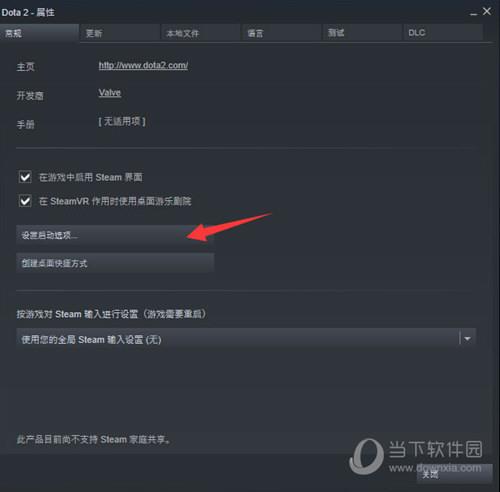 DOTA2自走棋加速器