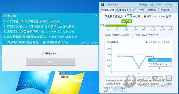 江苏电信一键提速工具