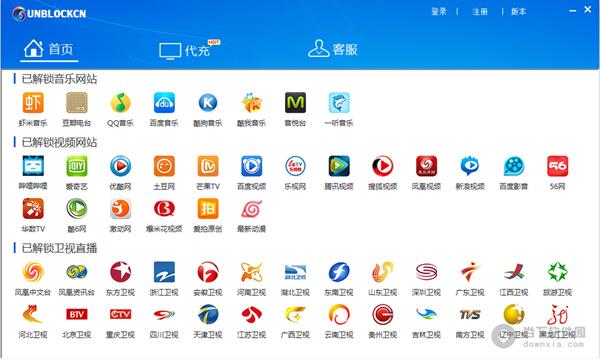 UnblockCn(天空视频加速器) V1.3 官方版