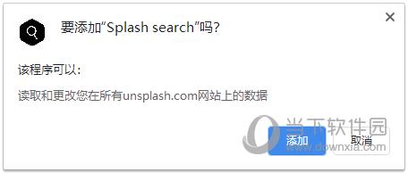 Splash search(Unsplash高级搜索插件) V1.0 官方版