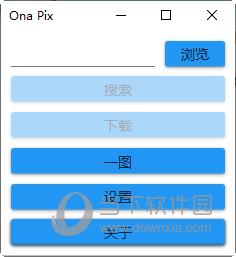 Ona Pix(欧娜搜图工具) V1.1.0 官方版