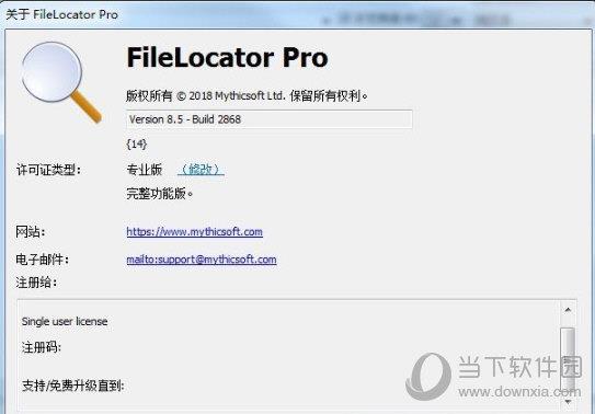 filelocator pro